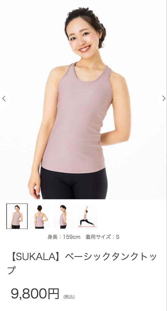 【新品未使用】LAVA SUKALA ヨガマット＋バッグ＋ウェア上下セット（S）
