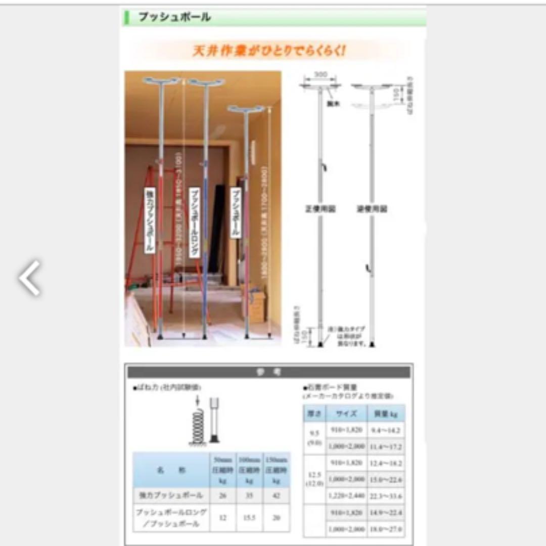 建築用【プッシュポール】