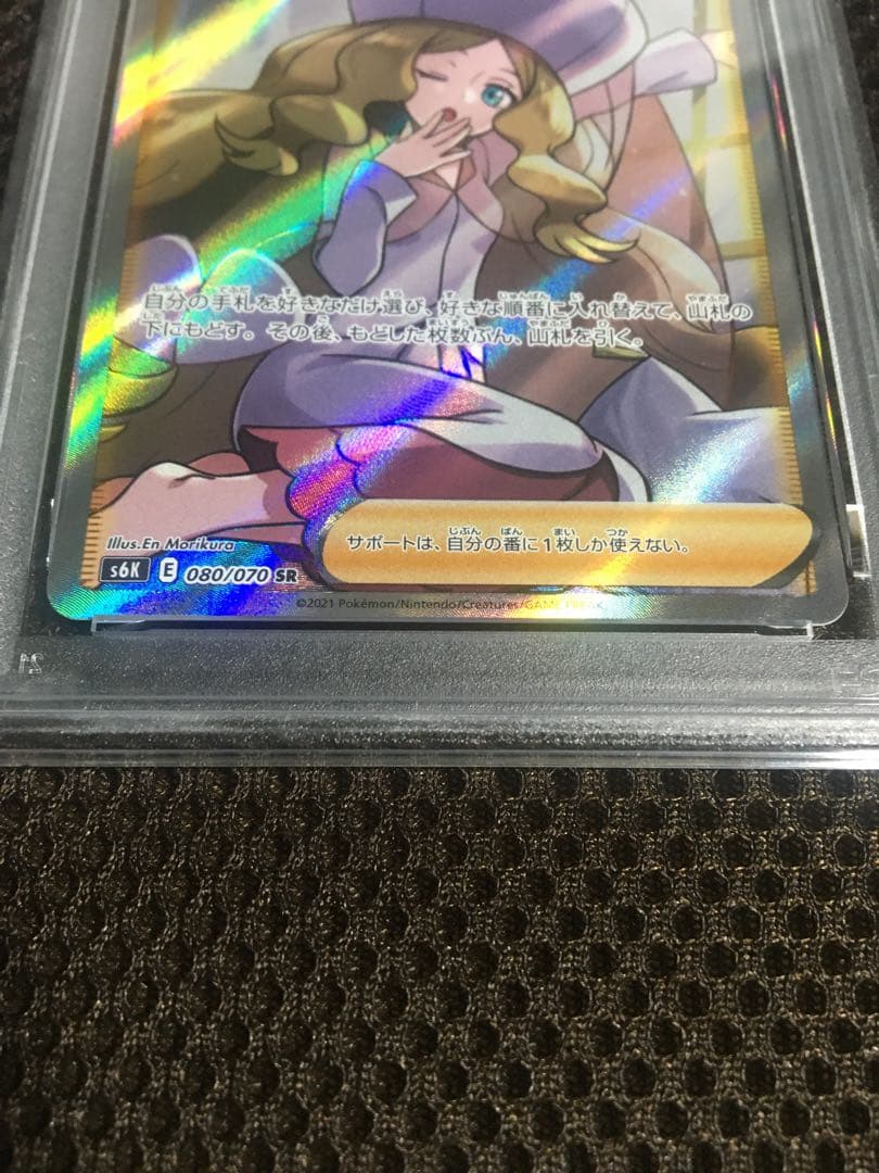 フォローで割引！ ポケモンカード PSA9 カトレア S6K SR B