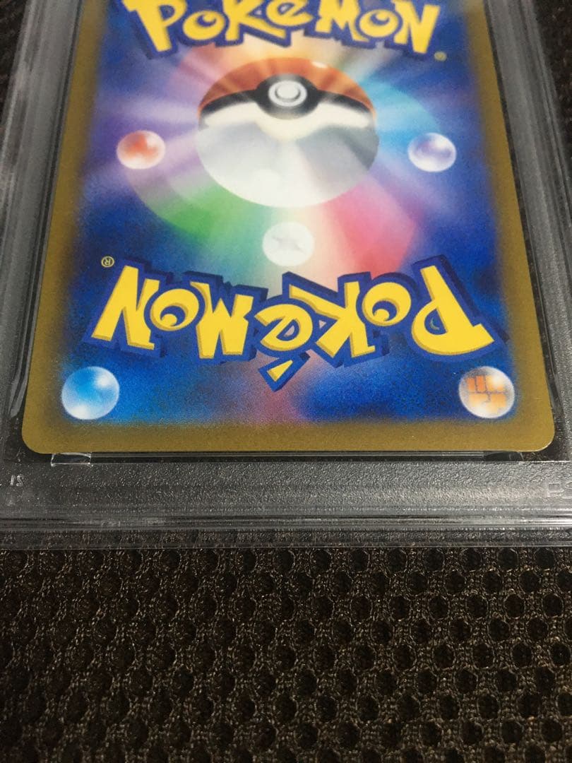 フォローで割引！ ポケモンカード PSA9 カトレア S6K SR B