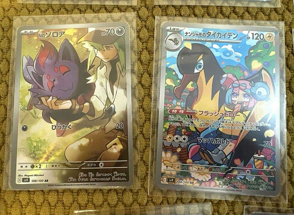 ポケモンカード AR・CHRまとめ売り10枚