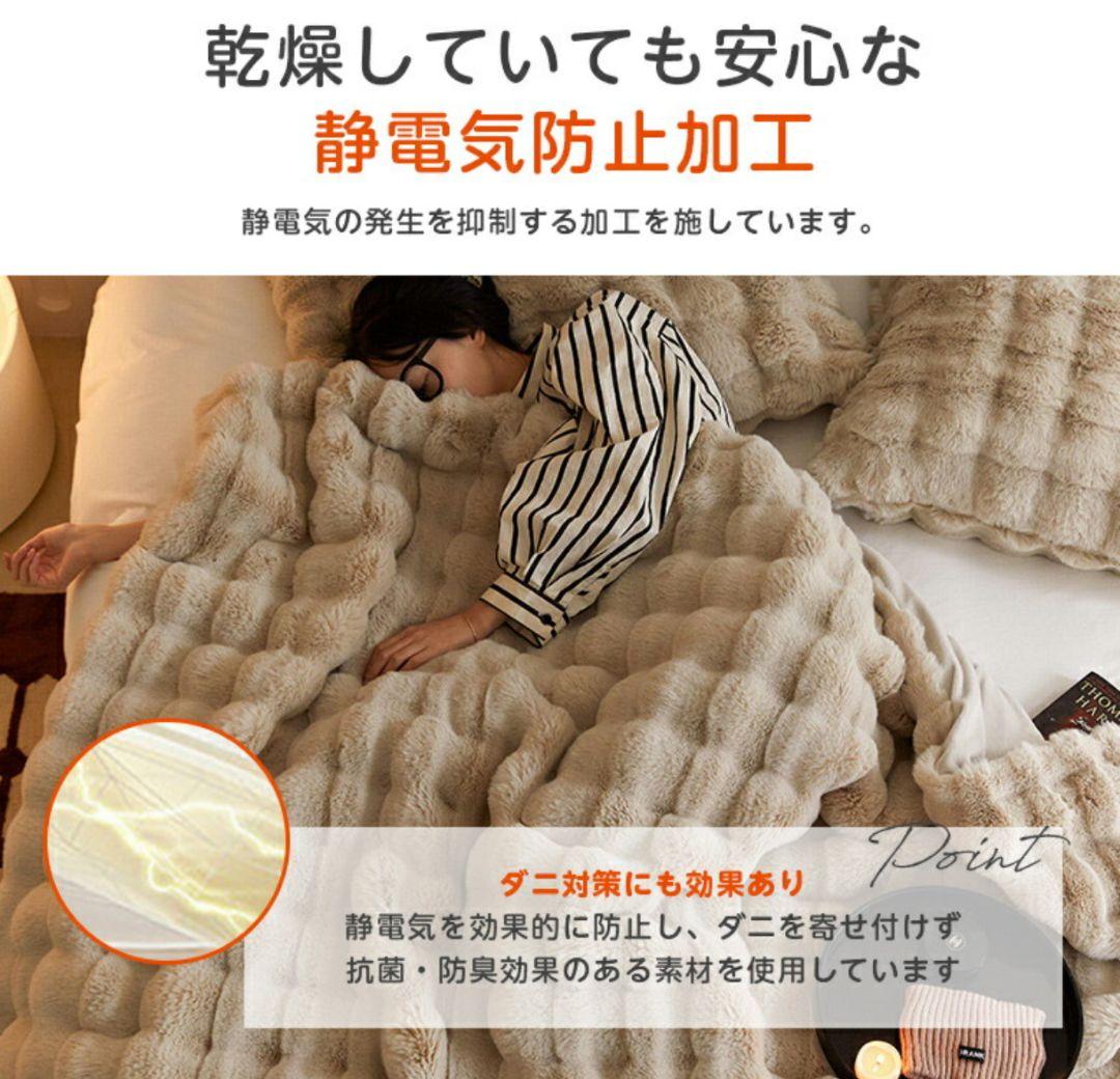 【新品未開封】もこもこ BLANKET ホワイト Мサイズ(130×160)