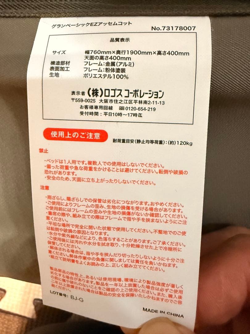 ロゴス] キャンプ ベッド グランベーシック EZアッセムコット73178007