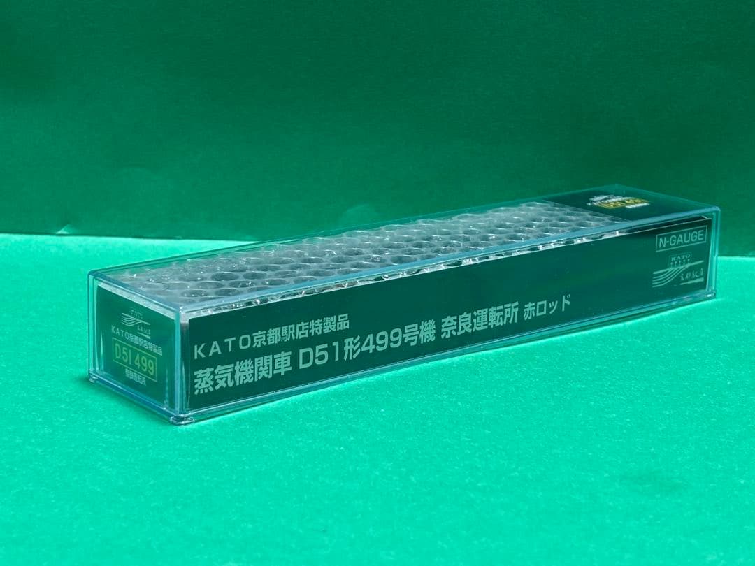 KATO 京都駅店特製品 D51 499 奈良運転所 赤ロッド