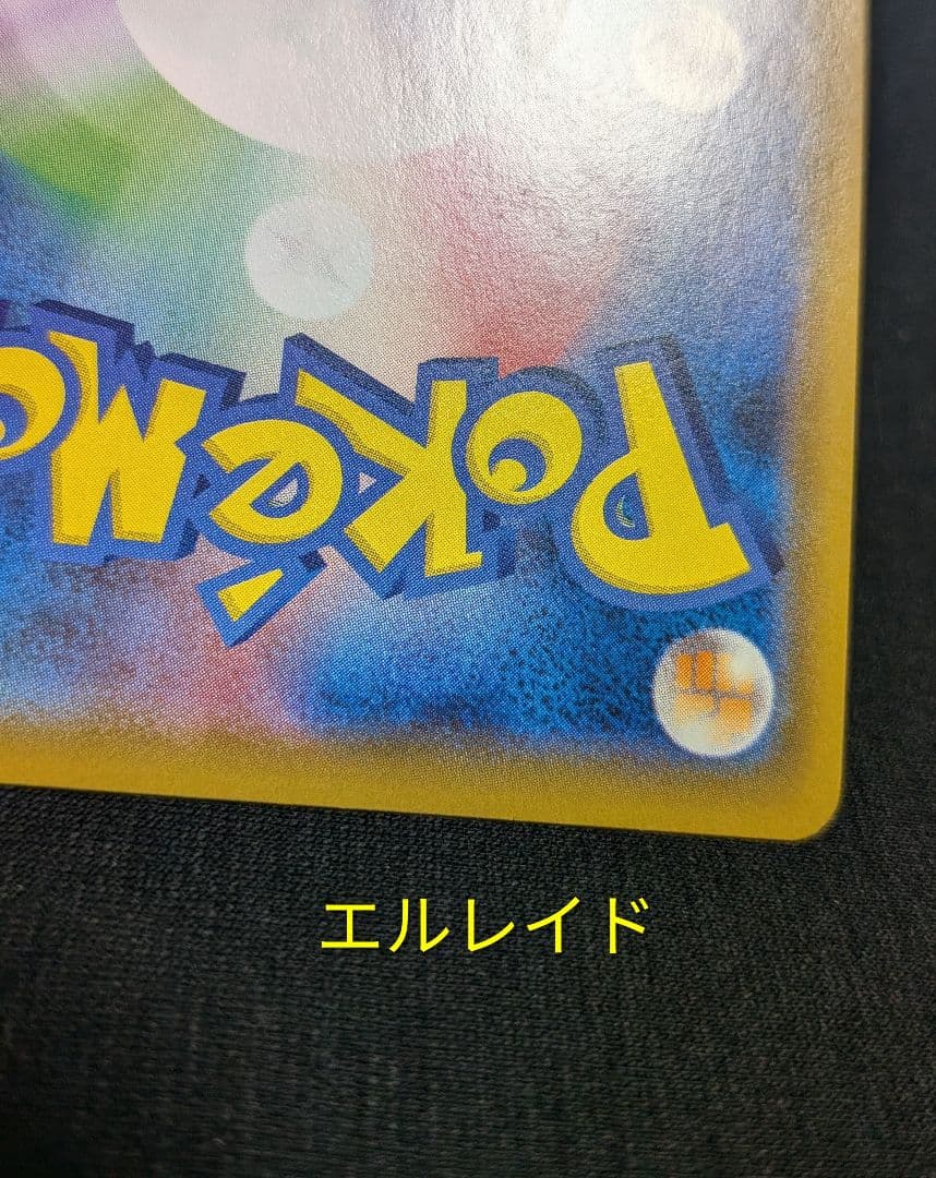 美品！ドリームリーグ収録 CHR 12種類 コンプセット SM11b ②