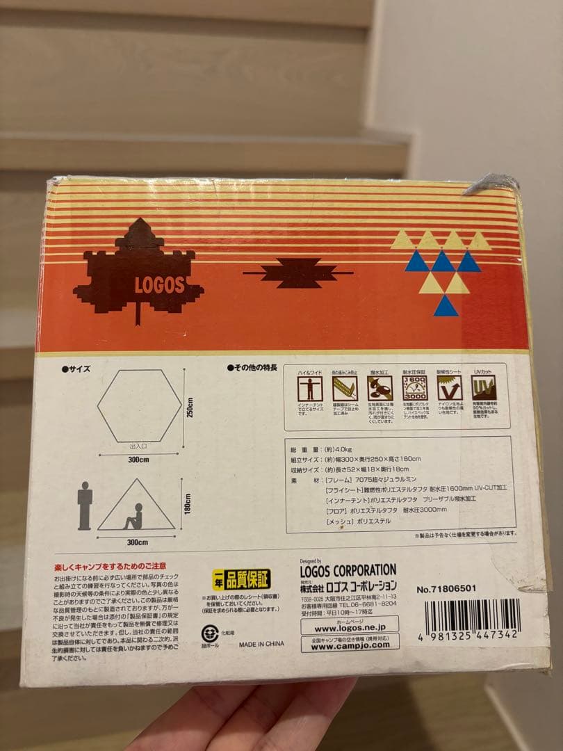 LOGOS NAVAJO Tepee 300 テント