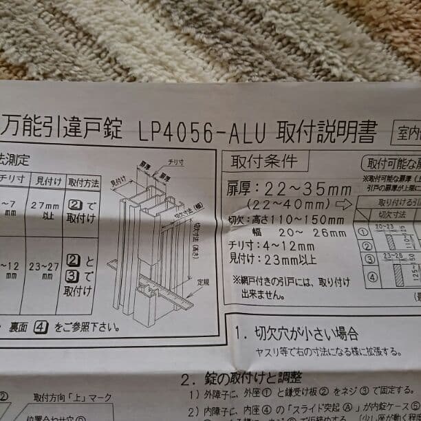 [新品未使用]工具☆鍵の交換パーツセット☆