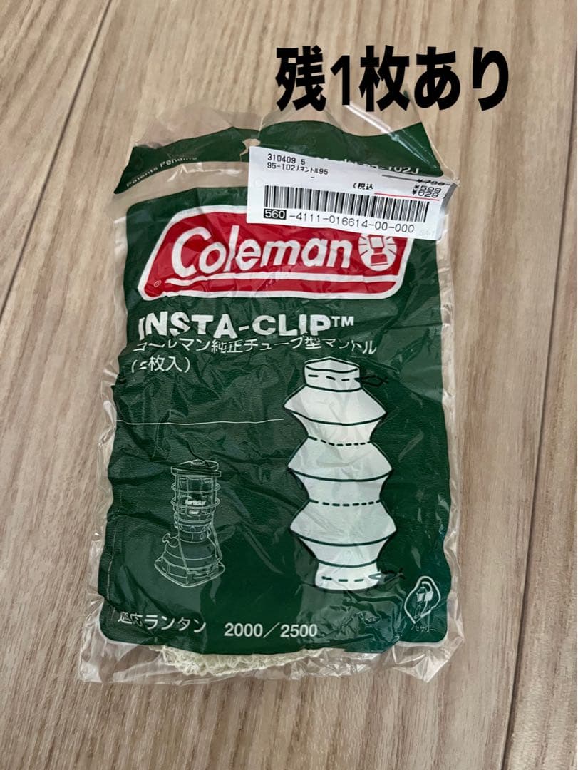 【使用1度のみ】Coleman コールマンノーススター2500 ガスランタン