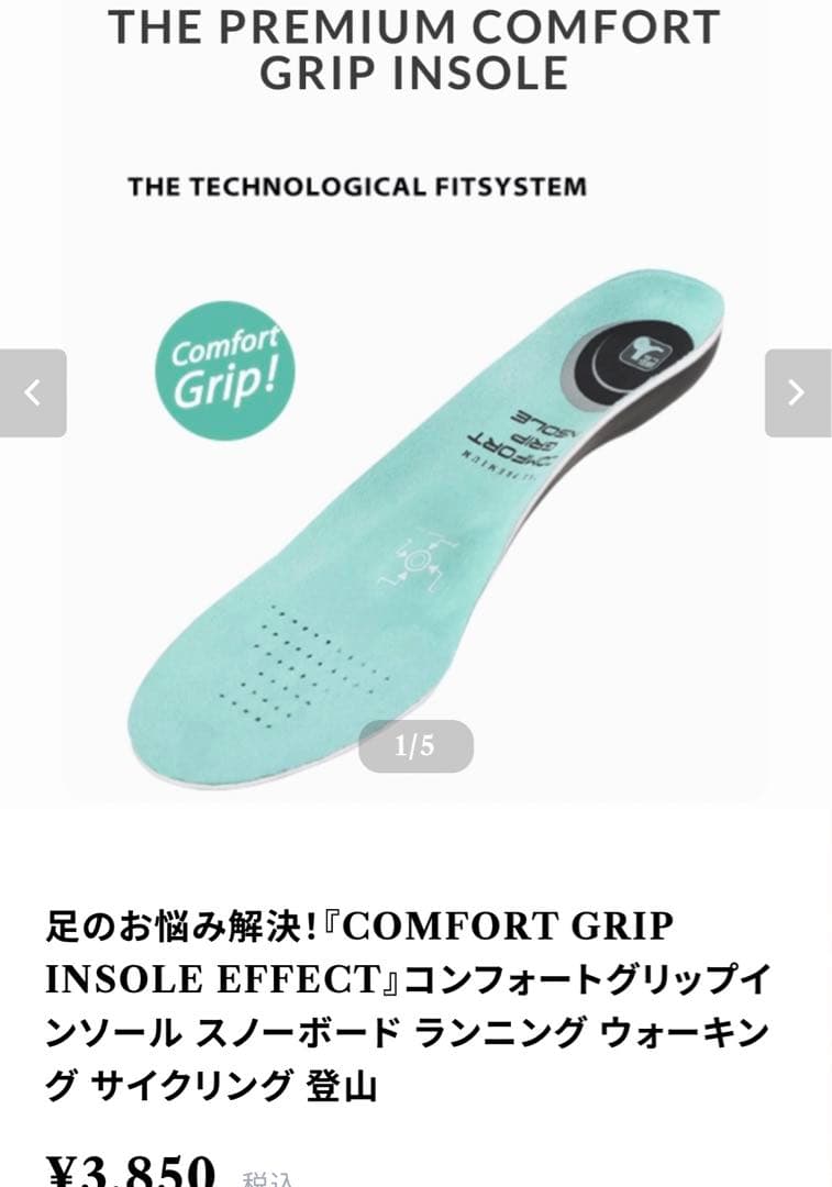 【美品】BURTON スノボブーツ 21cm 高機能インソール付き