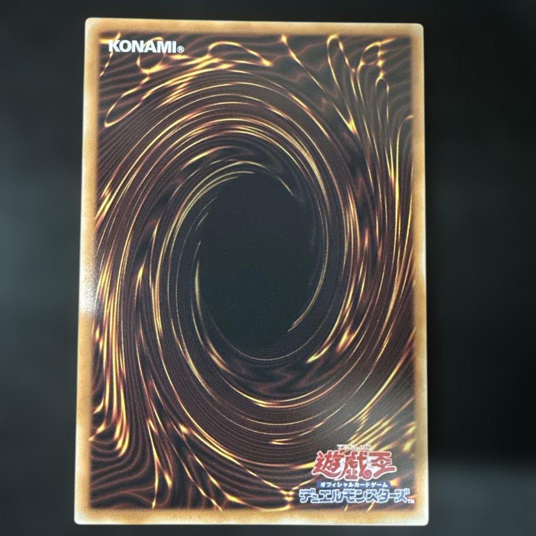 遊戯王　蒼の深淵 ディープアイズ・ホワイト・ドラゴン　プリズマ
