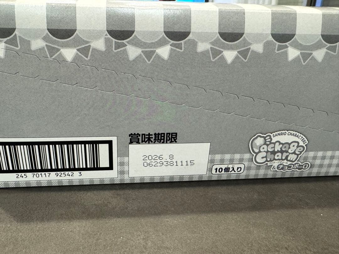 サンリオ パッケージチャーム 10個入り　未開封