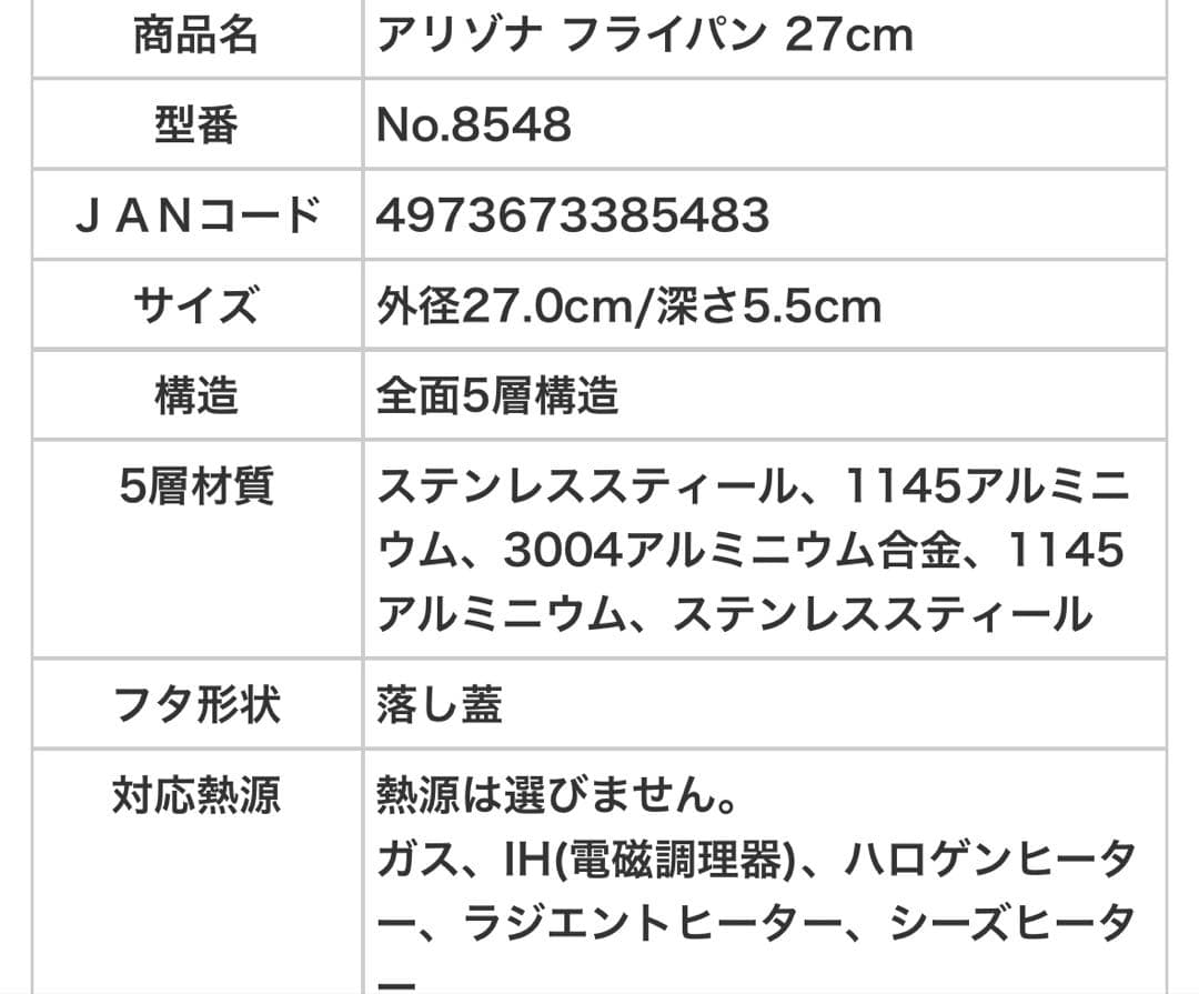 ビタクラフト アリゾナ★フライパン 27cm No.8548 IH対応 蓋付き
