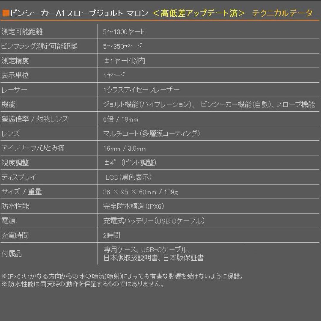 ■未使用■ブッシュネル A1-SLOPE スロープ マロン 数量限定カラー■