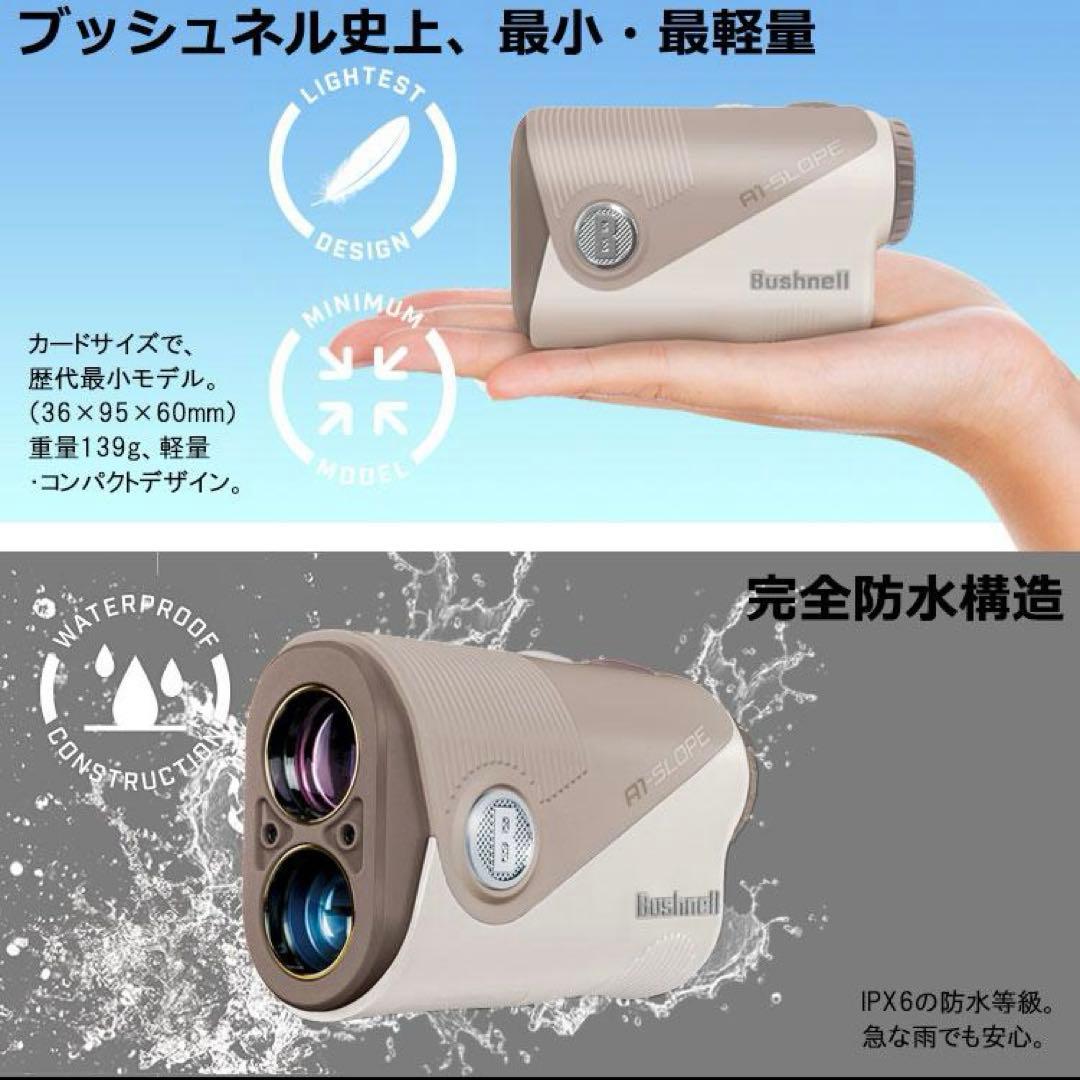 ■未使用■ブッシュネル A1-SLOPE スロープ マロン 数量限定カラー■
