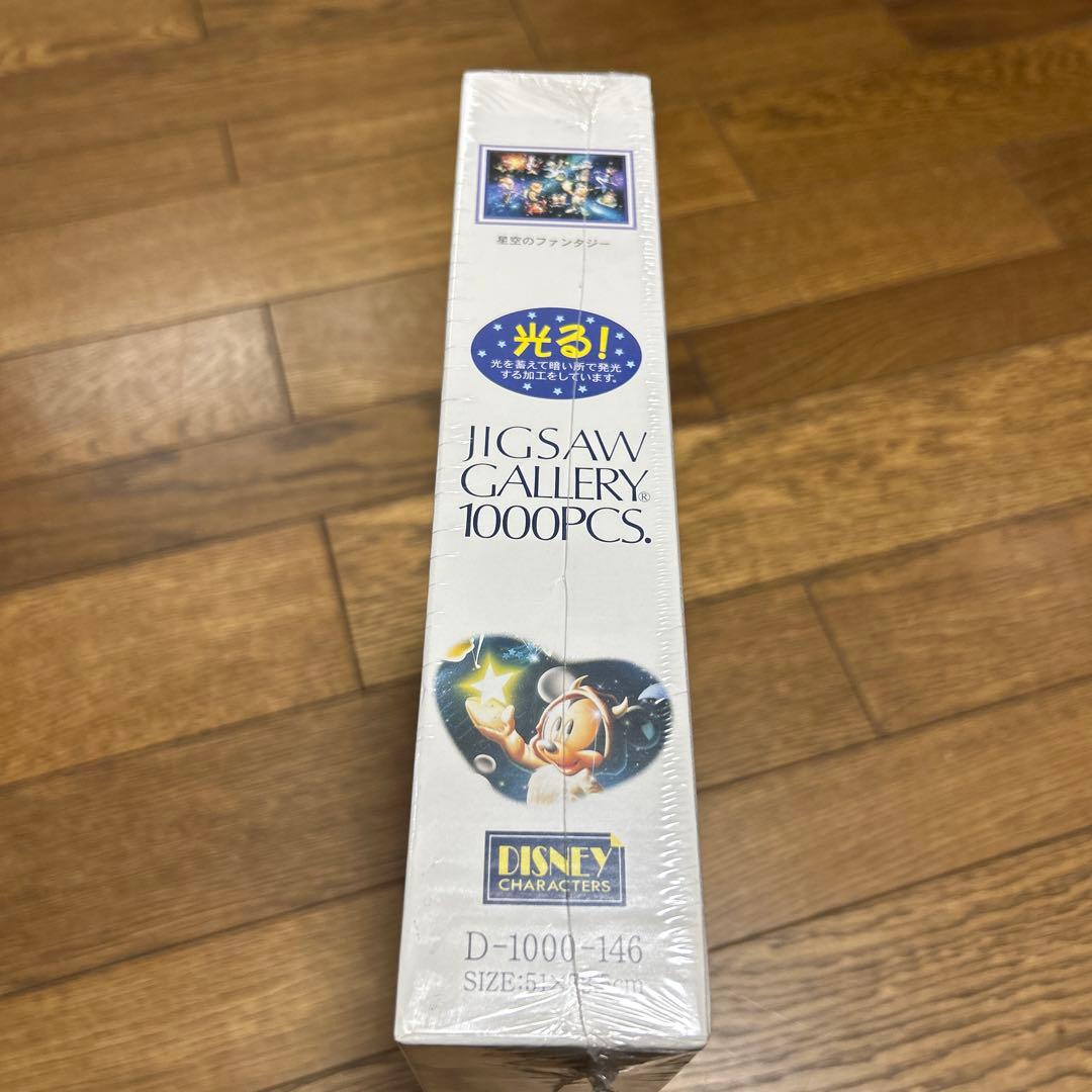 【新品、未開封】光るディズニージグソーパズル　星空のファンタジー1000ピース