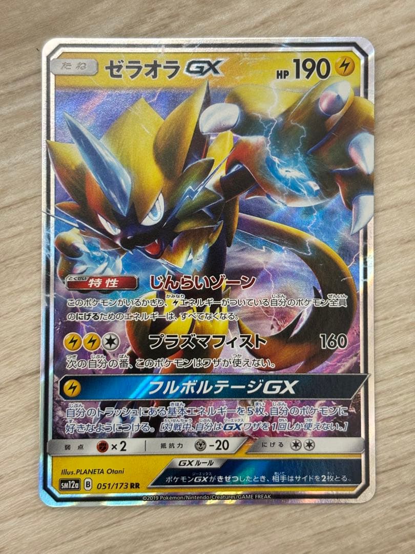 【激レア・美品】ポケモンカード 約210枚セット