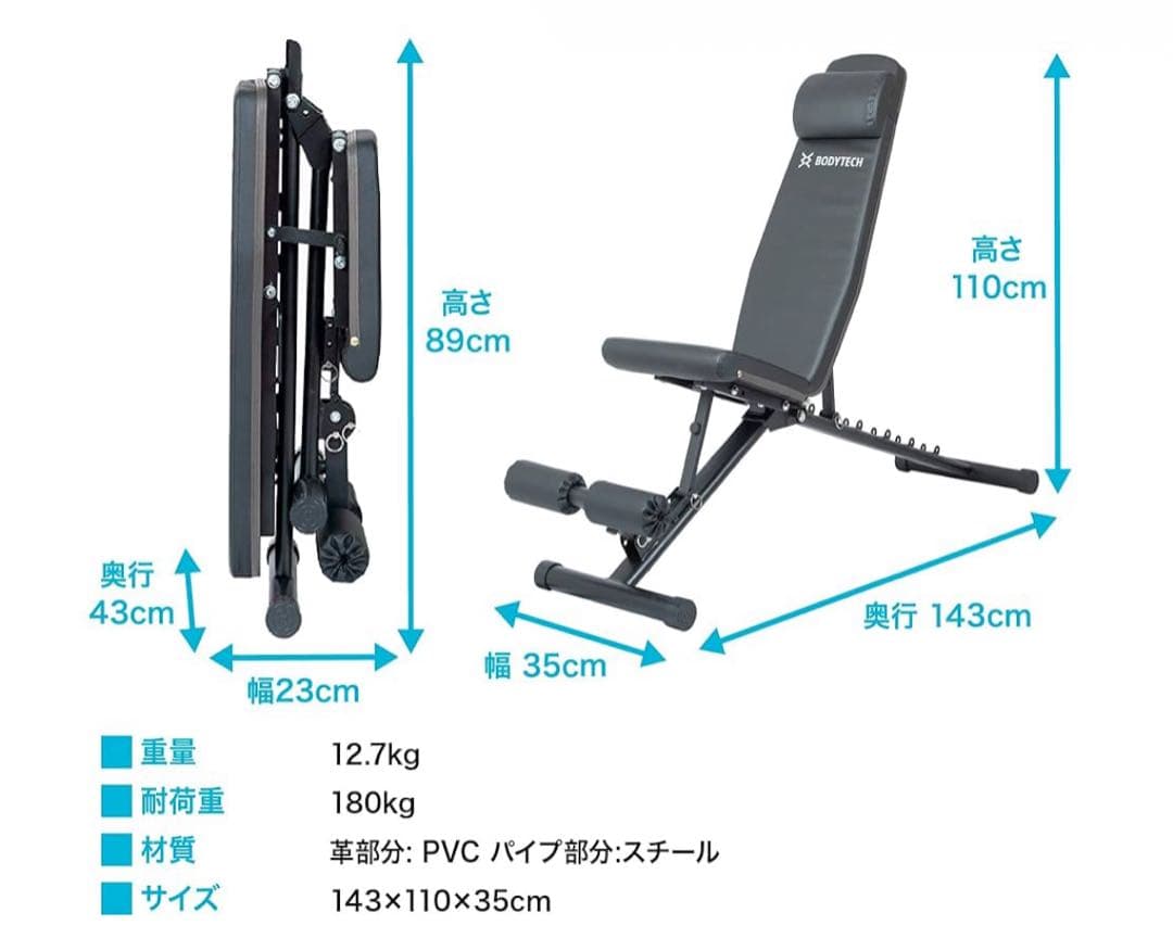 アジャスタブルベンチ　トレーニングベンチ　Bodytech