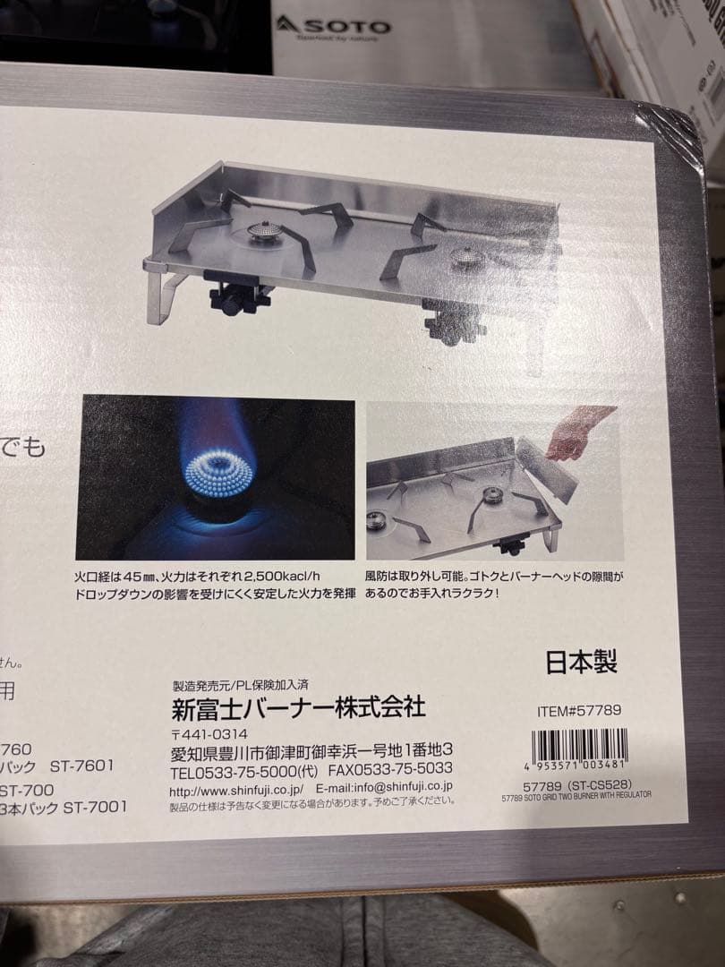 新品 未使用★SOTO GRID ST-CS528 レギュレーター2バーナー