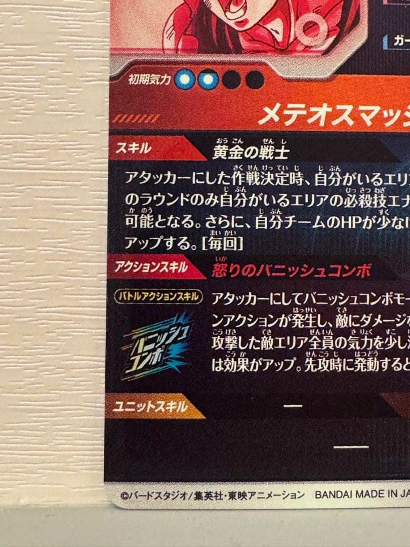 値*迎様 ドラゴンボールスーパーダイバーズ 孫悟空 SDV2-018 パラレル