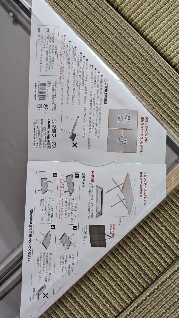 新品　ユニフレーム　焚き火テーブルラージ