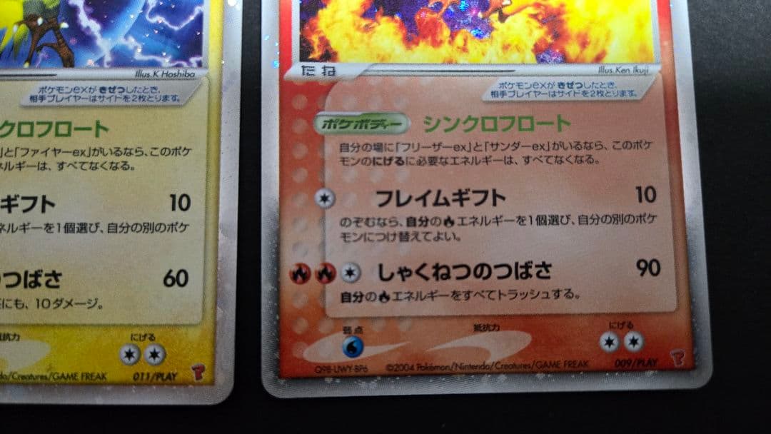 ファイヤーex他2枚 PROMO プレイヤーズクラブ