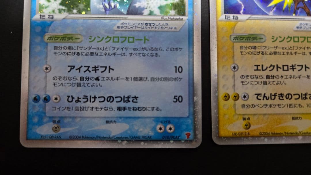 ファイヤーex他2枚 PROMO プレイヤーズクラブ