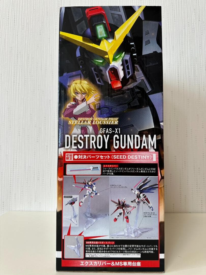 新品 HCM-Pro デストロイガンダム 40-00 初回限定 バンダイ