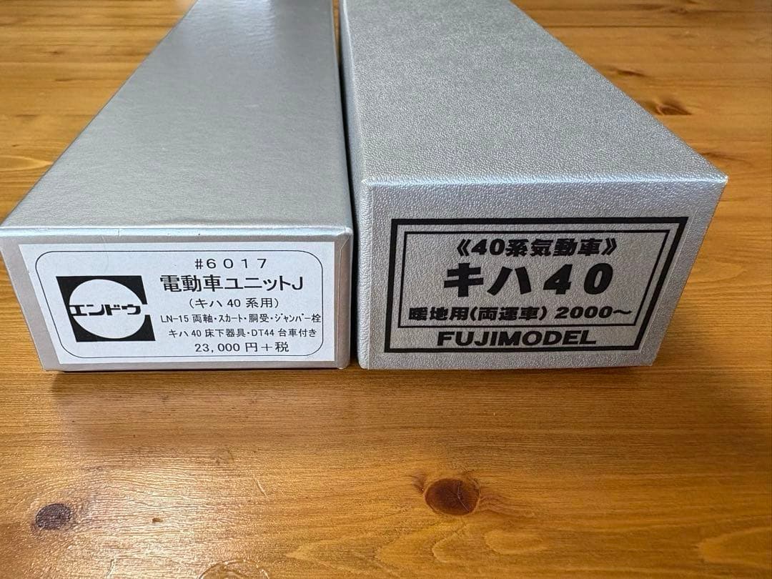 HOゲージ　フジモデルキハ40 エンドウ電動車ユニットJ
