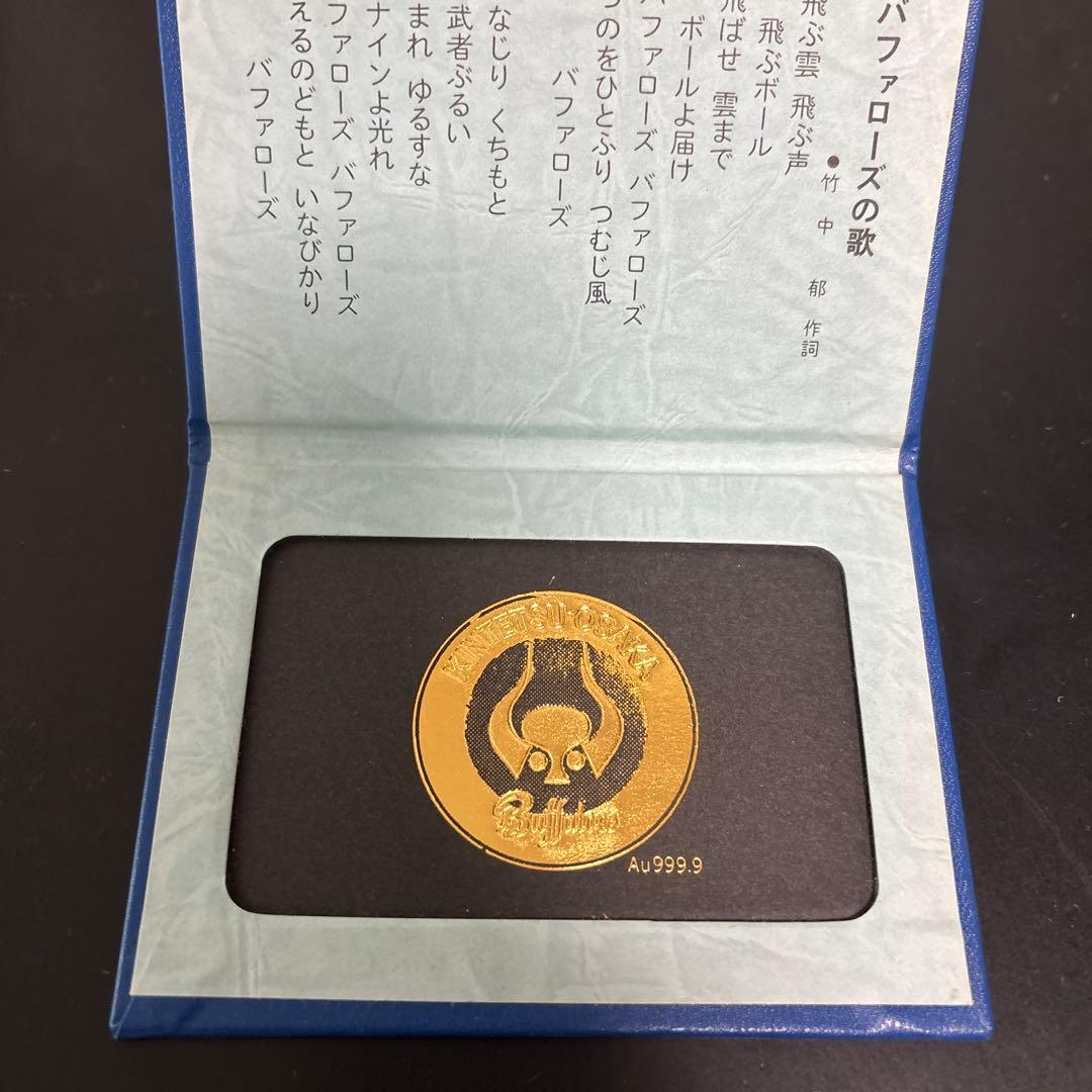 Buffaloes 記念