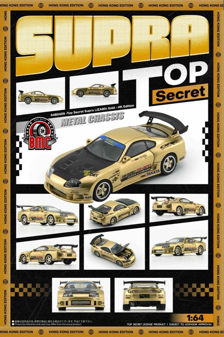 BM Creations トヨタ スープラ トップシークレット