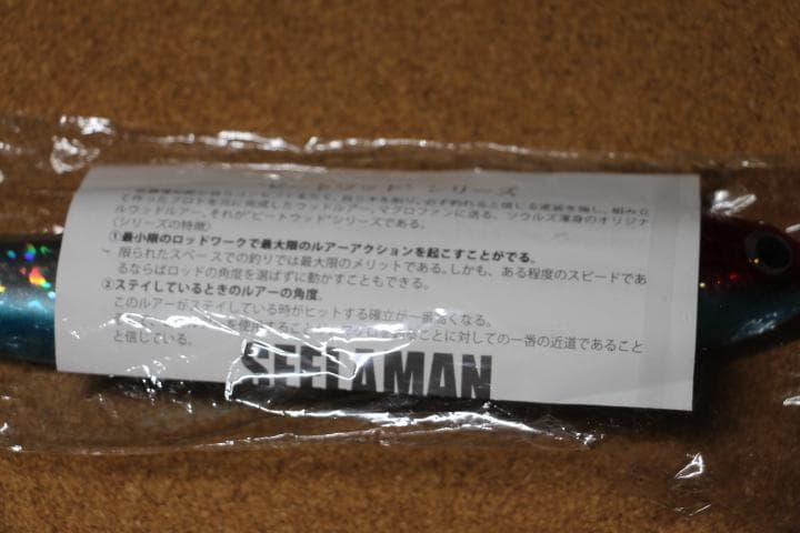 SOULS ソウルズ/SEELAMAN シーラーマン　逃走シイラ管理M0107