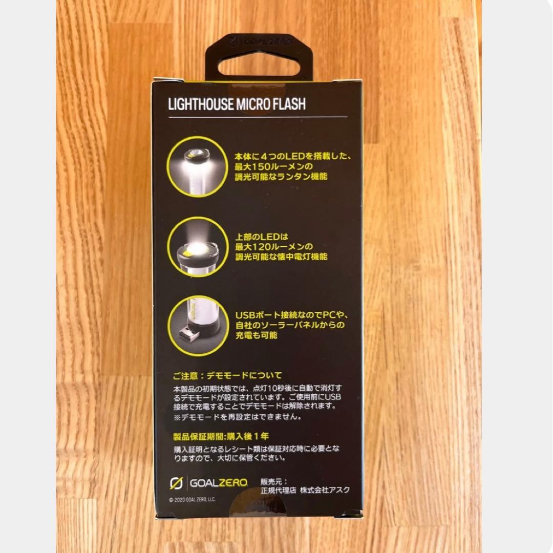 GOAL ZERO LIGHTHOUSE MICRO FLASHブラック