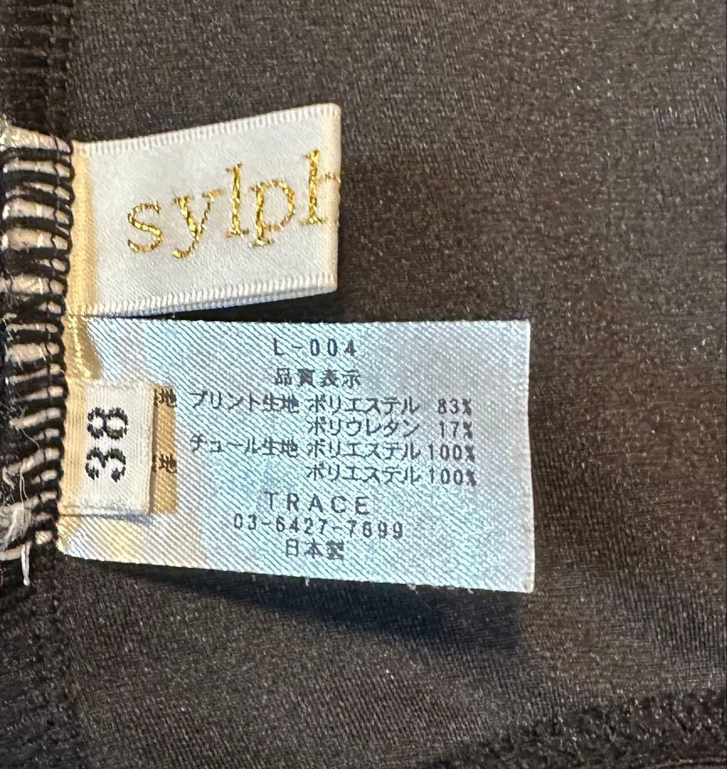 Shylphynes シルフイーヌ 七分袖レオタード 新品