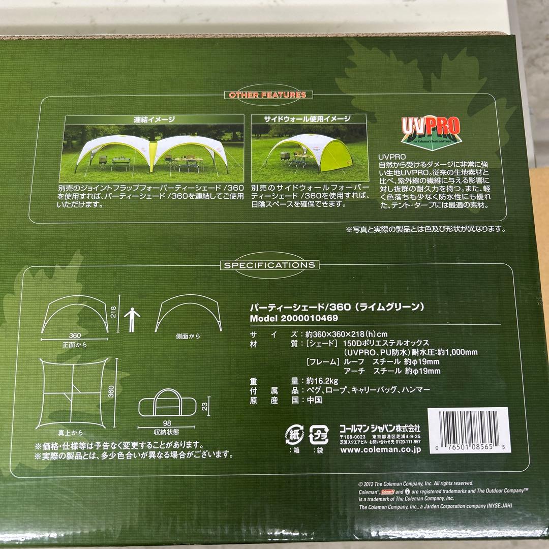 新品　コールマン　パーティーシェード/360 グリーン タープ
