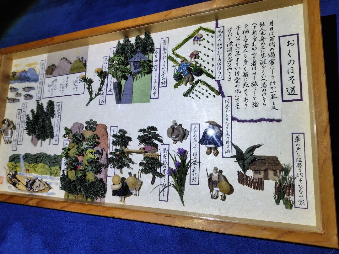 「おくのほそ道」 立体的な和紙細工