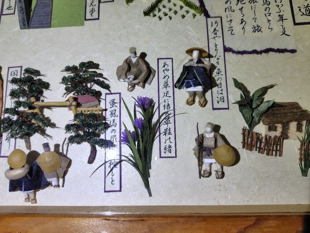「おくのほそ道」 立体的な和紙細工