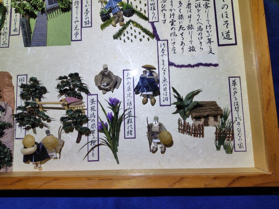 「おくのほそ道」 立体的な和紙細工