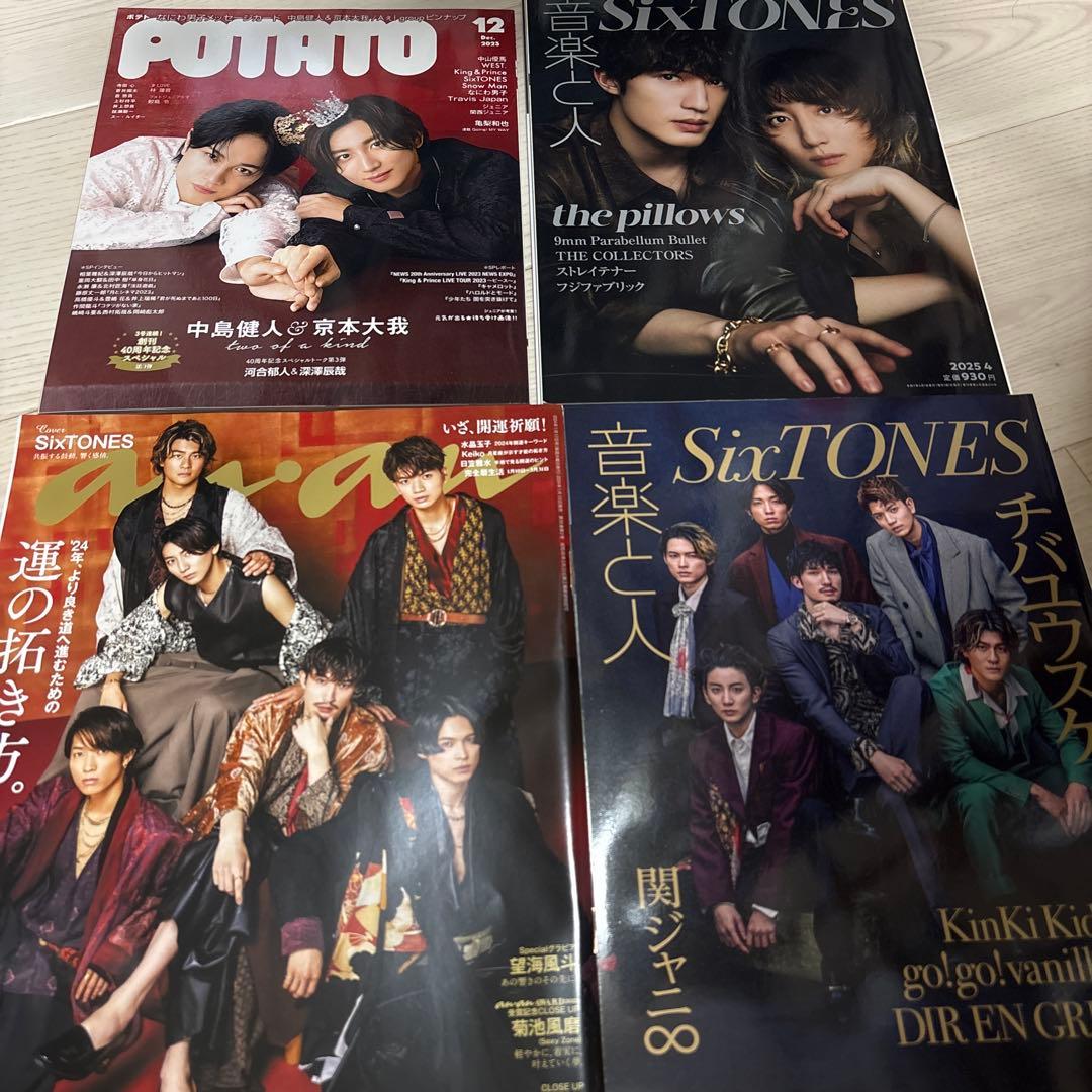京本大我 SixTONES パンフレット 会報 雑誌セット【一日のみの出品】