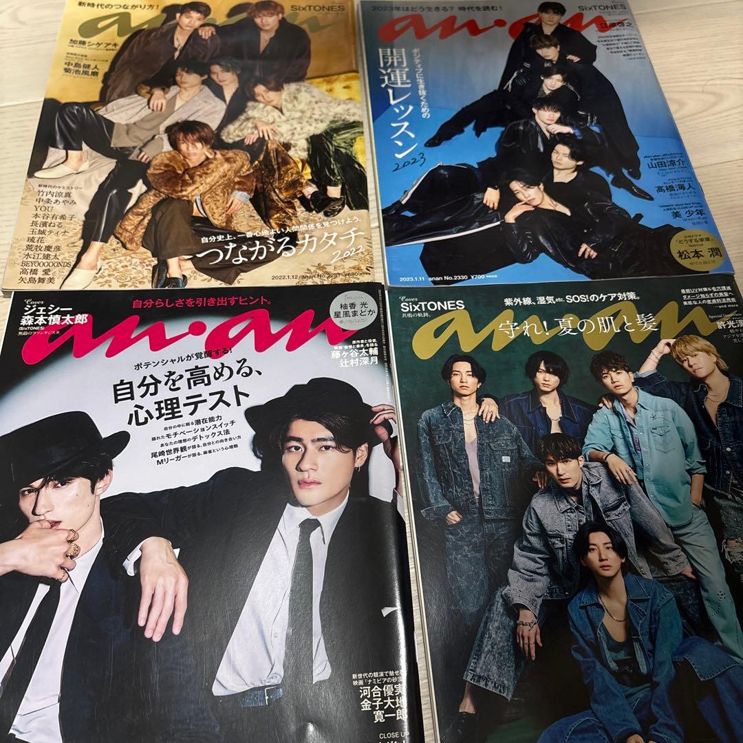 京本大我 SixTONES パンフレット 会報 雑誌セット【一日のみの出品】