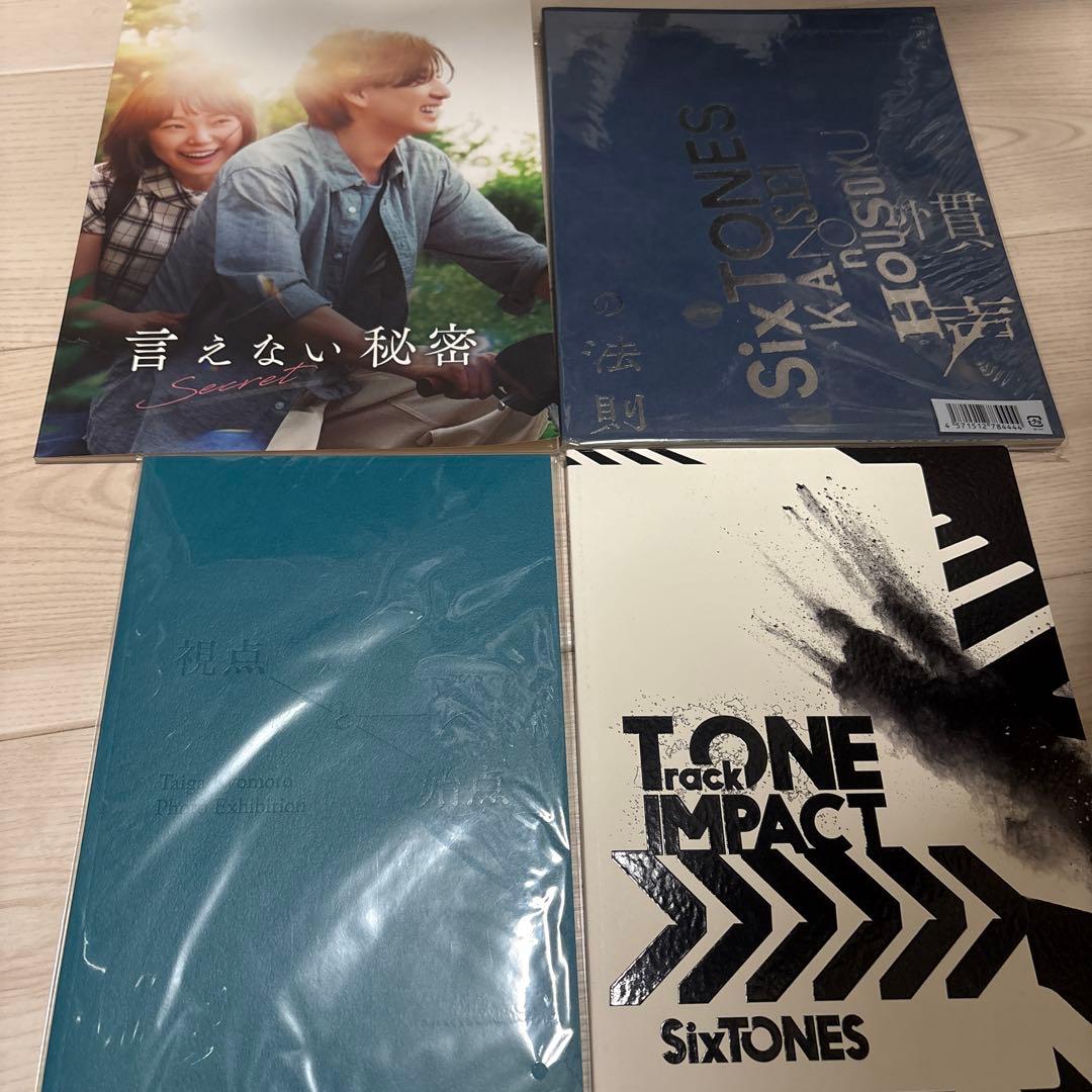 京本大我 SixTONES パンフレット 会報 雑誌セット【一日のみの出品】