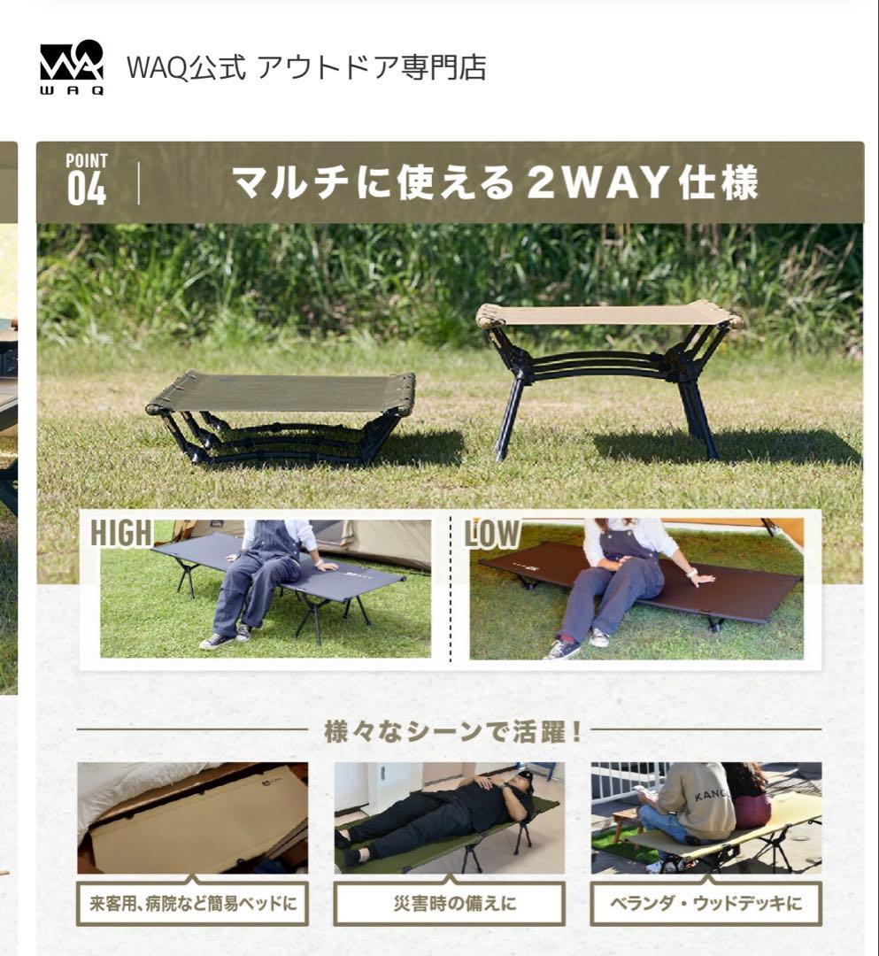 WAQ コット ベージュ 収納バッグ付き