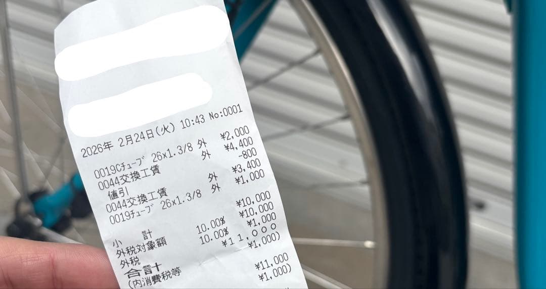 PAS with 電動アシスト自転車 シティタイプ