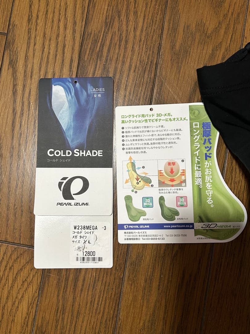 パールイズミ サイクルジャージ　 コールド シェイド UV レディース
