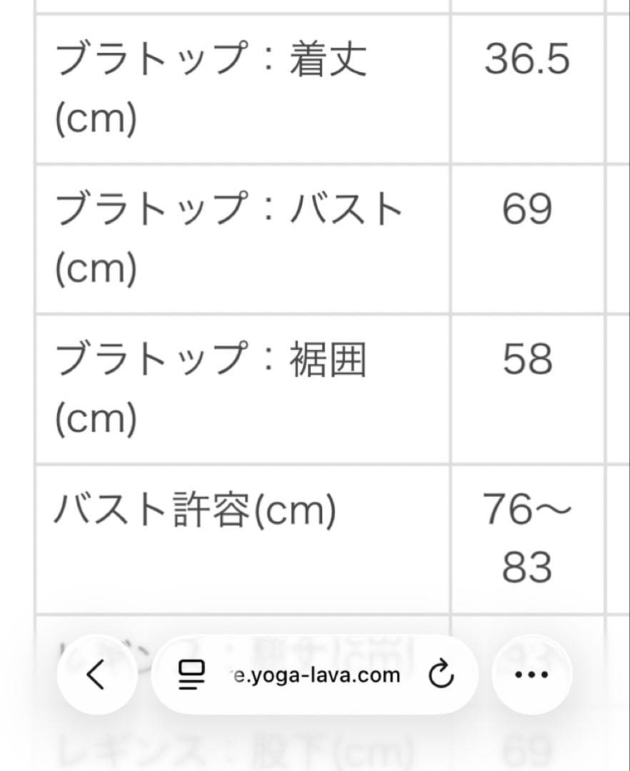 新品 スカーラ【SUKALA】ベーシックリブブラトップ ブラック Sサイズ