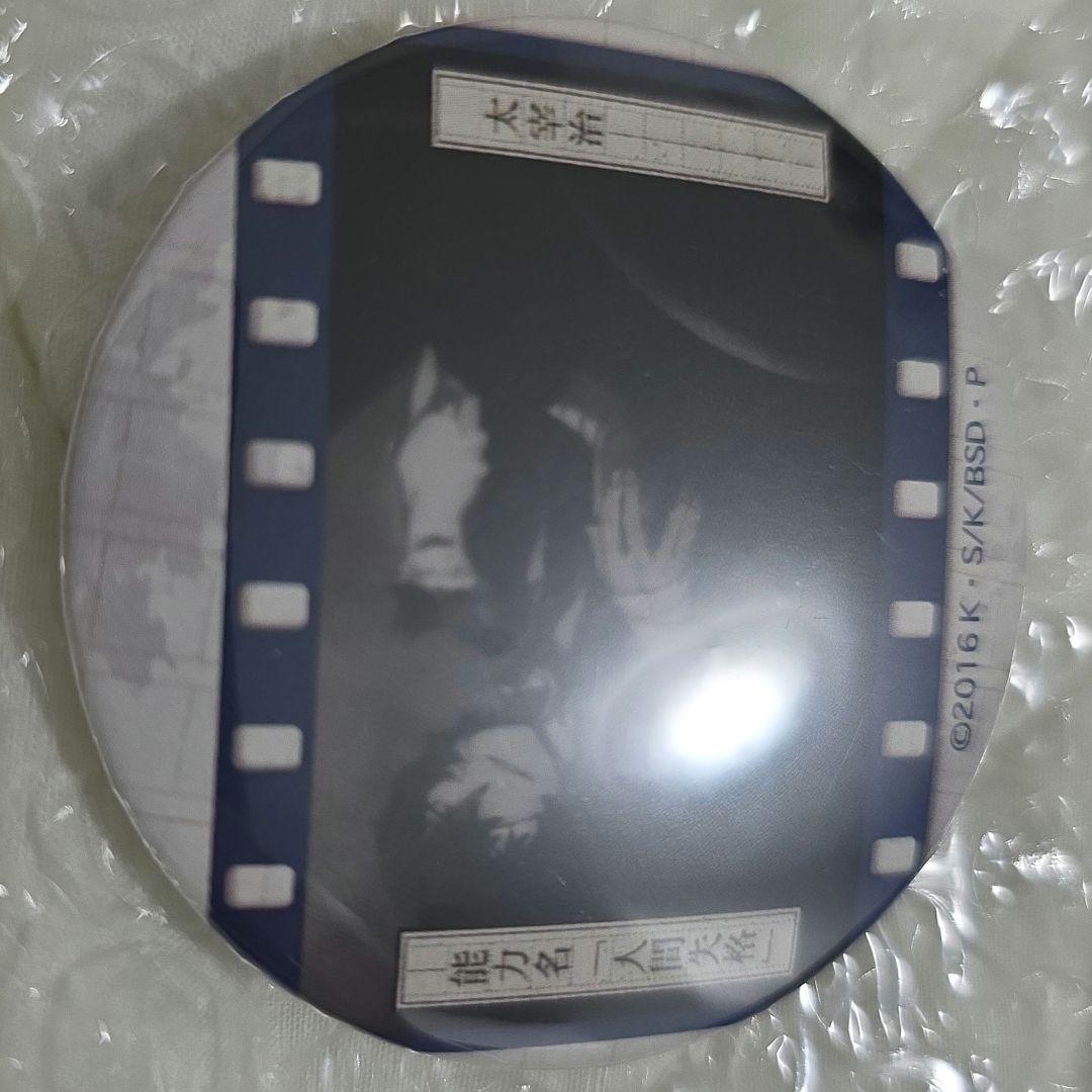 AnimeJapan 文豪ストレイドッグス　缶バッジ 　黒の時代　太宰治