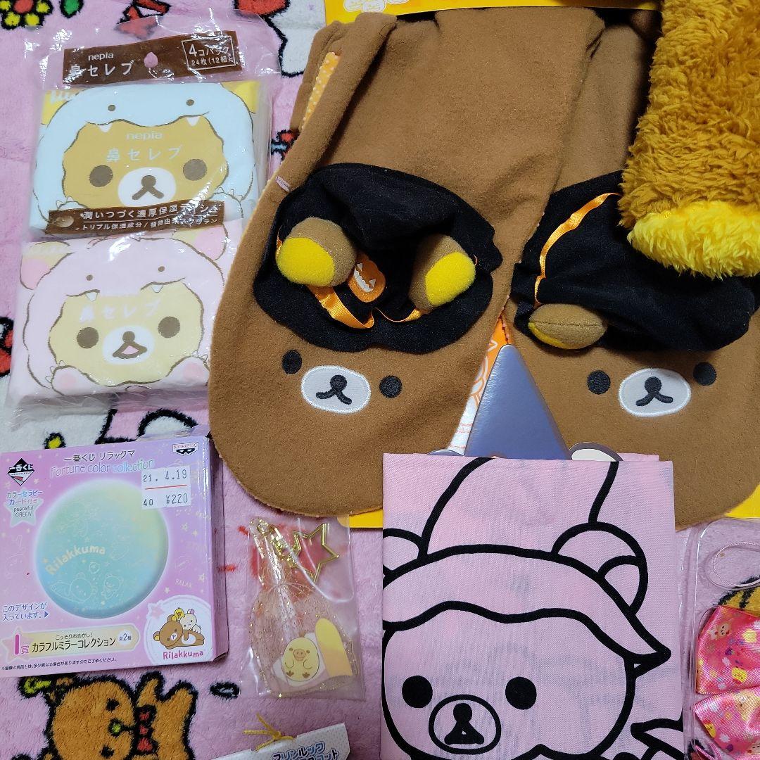 リラックマ グッズ　まとめ売り　27点セット