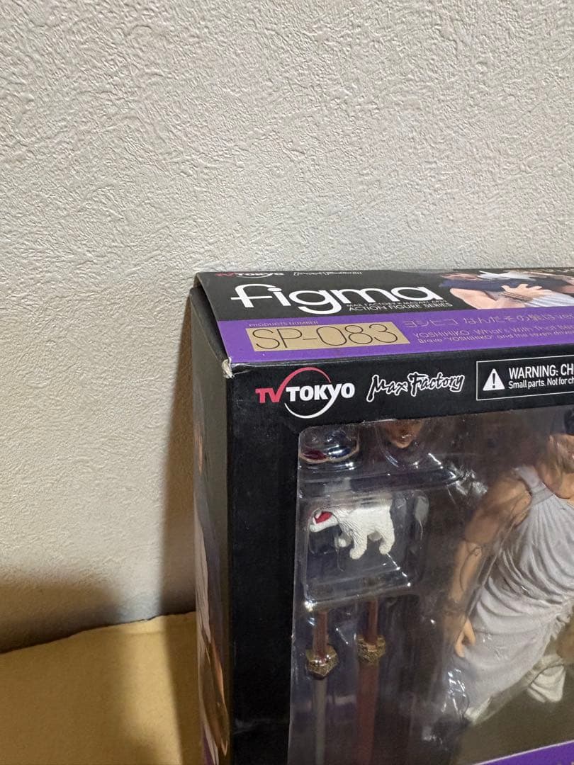 figma 勇者ヨシヒコ ヨシヒコ なんだその髭はver. 50842636