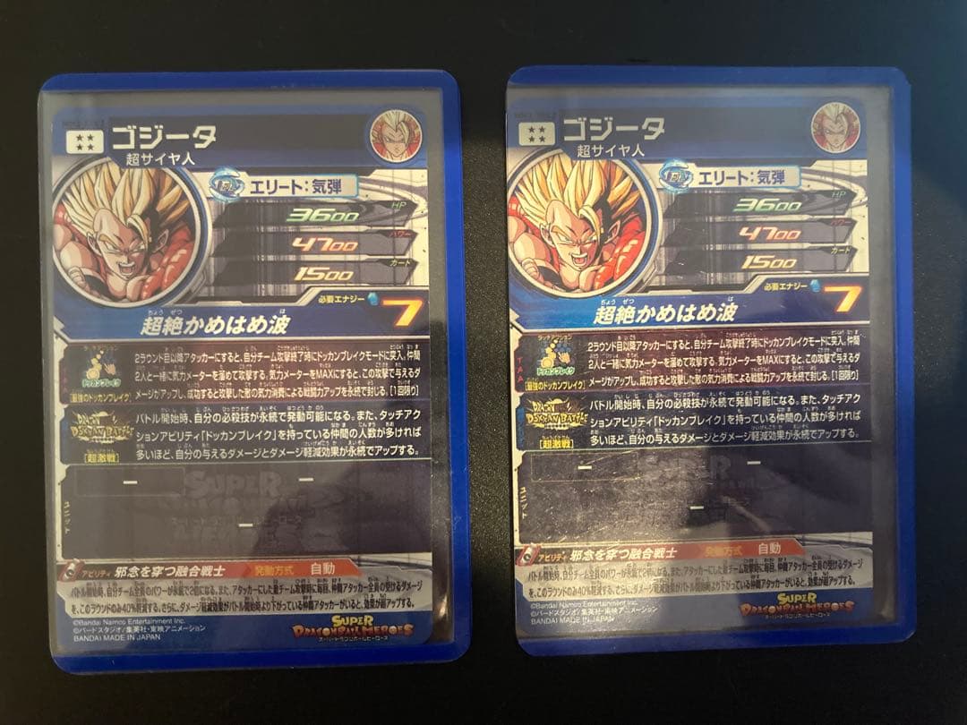 スーパードラゴンボールヒーローズ　MM2-sec2 ゴジータ