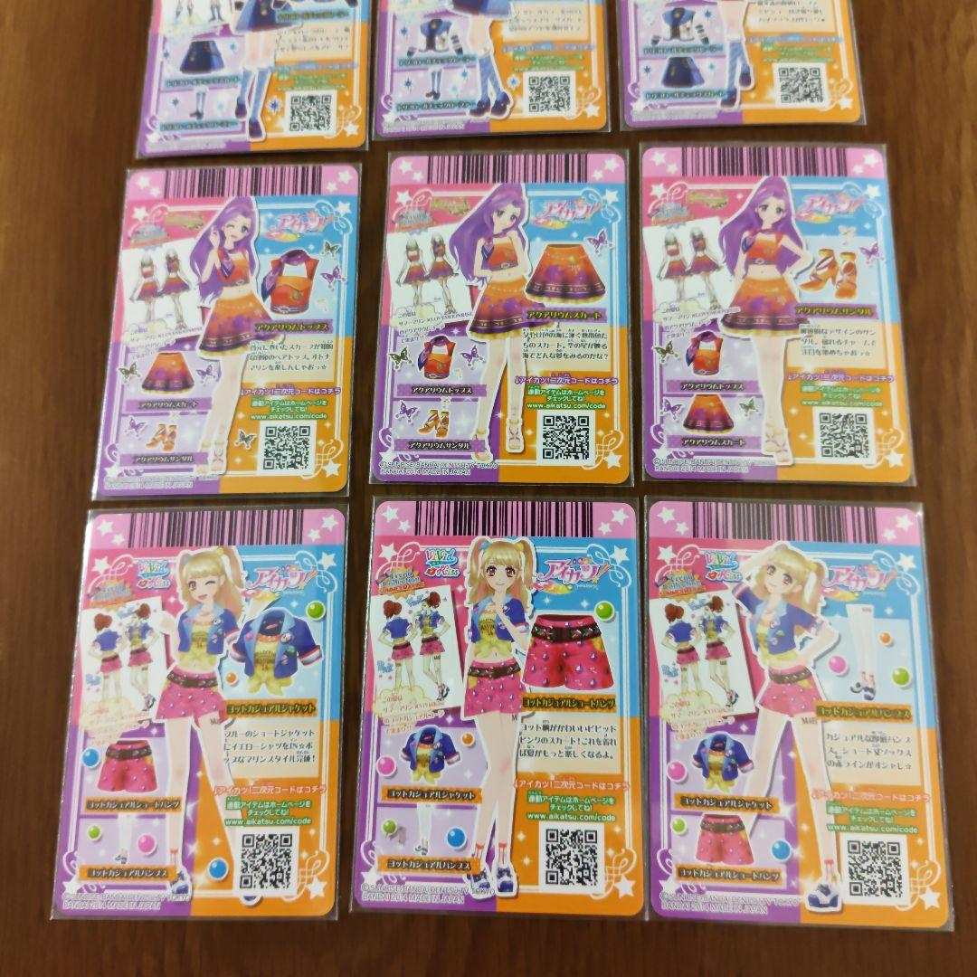 アイカツ クラシカルボーダー