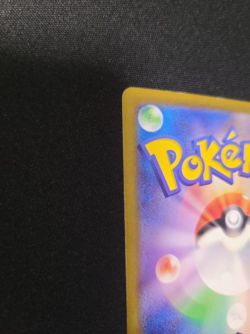 【格安】高騰中 フシギバナex SAR ポケモンカード151 200/165